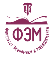 Вступительные испытания ФЭМ СПбГТИ(ТУ) 2025